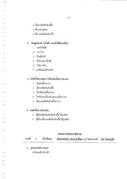 เย็บตะเข็บข้าง เย็บชายเสื้อฮาวาย