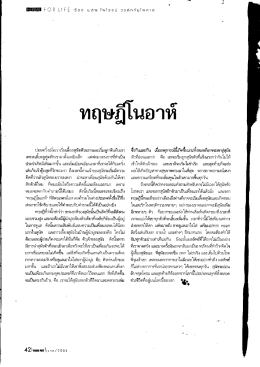 ทฤษฎิ์นอาห์