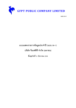 gfpt public company limited แบบแสดงรายการข้อมูลประจ าปี (แบบ 56-1)