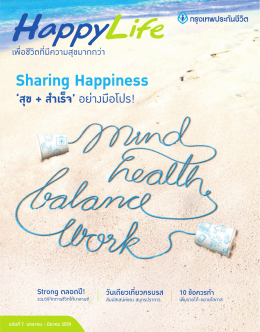 PDF - Bangkok Life Assurance