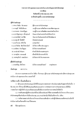 วาระพิเศษ