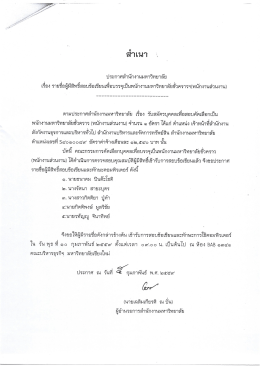 รายละเอียดดังแบบ - สำนักงาน บริหาร และ จัดการ ทรัพย์สิน
