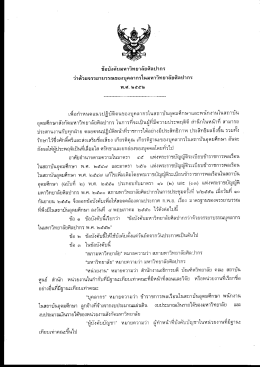 พ.ศ. 2552 - มหาวิทยาลัยศิลปากร