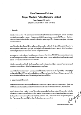 Page 1 Page 2 Page 3 สุ่ ฃ สุ่ อิ ฐ. เค้ํขเปลยนแปลงเอกสารของลูกควเพอร
