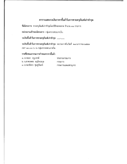 วงเงินขั้นต่ำในการขายครุภัณฑ์เก่าชำรุด