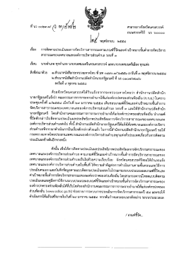 ตั๊กึ่ ซุ้น - สถ.จ.นครสวรรค์