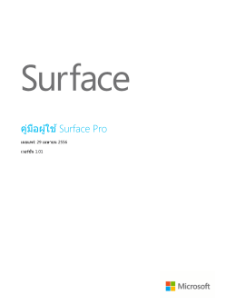 Surface Pro User Guide - version 1.1