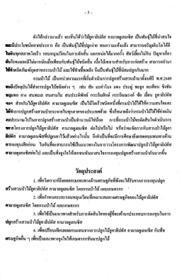 ดังได๊กล่าวมาแล้ว จะเห็นได้ว่าใบ๊ยูดาฮิปตัส