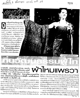 - ากถ้อยคําร้อยเรียงผูกเปืน ประโยคสามารถบ่งบ&agrave;