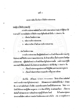 Page 1 Page 2 ถ ธ์ บ |ษ | การบรการทางการแพทย การรกษาพยาบาล บาง