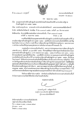 เรอง เเผบยุทธศาสตรชาตดาบเด็กปฐมวย (เเรกเกดถบ&agrave;
