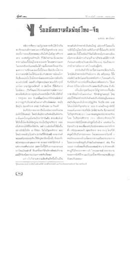 รวมท๊งการถอนตัวจากสงครามอินโดจีนในปืพุทธค้&agrave;