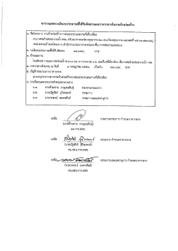 จ้างค่าแรงงานปรับปรุงกำลังน้ำร่วม งานวางท่อข้ามท่อระบายน้ำ กทม.