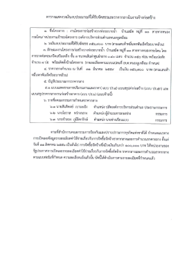 ราคากลางวางท่อระบายน้ำ หมู่ 11