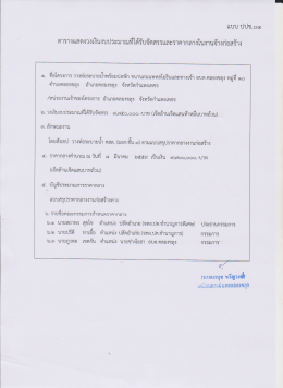 โครงการวางท่อระบายน้ำพร้อมบ่อพัก ม.10 ต.คลองขลุง 48 ครั้ง