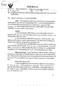 จำนวน 15 รายการ - สำนักงานคณะกรรมการข้อมูลข่าวสารของราชการ