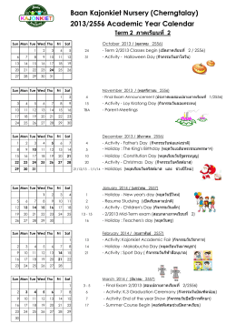 2013/2556 Academic Year Calendar