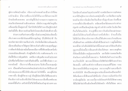 าการตีต่อ ัานเมือง หรือความโกงของตัวจะเป็นก  ¸