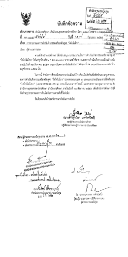 เอกสารแนบ
