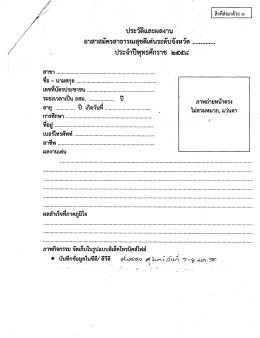 ประวัติและผสง่าบ ่