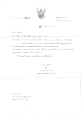 โรงํพยาบาลเบืบสง่า - ระบบสารบรรณอิเล็กทรอนิกส์ วิทยาลัยพยาบาลบรม