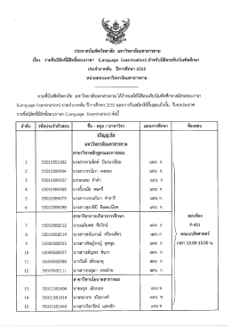 (แลกอูนลอูอ ะิผลฒธกลน๐ก) ประจําภาคตัน ปีการศึ  ¸