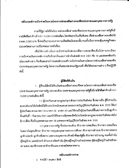 หลักเกณฑ์การเบิกจ่ายเงินตามโคร่งกาฒ่วยเหคีà