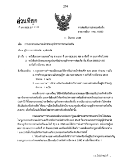 ด่วน - กรมส่งเสริมการปกครองท้องถิ่น