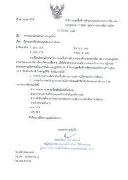 ถบบซุมพวง - ทางพาต ชุมพวง นครราชสีมา 302?0