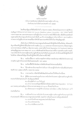 ตำแหน่งพ่อครัว พ.ศ.2557