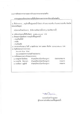 สทภ.2 ตำบลบางปะหัน อำเภอบางปะหัน จังหวัด