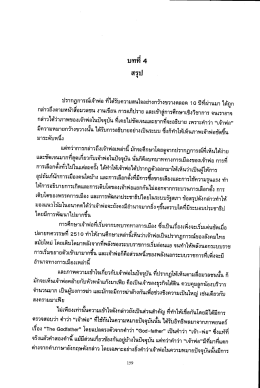 ปรากฏการณ์เจ้าพ่อ ทีไต้รับความสนใจอย่างกว้า