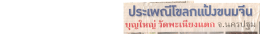 คลิกเพื่อดูเนื้อหาเอกสาร