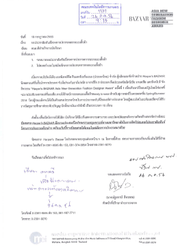 คณะเทคโนโลยีการเกษตร เลขห็รับ .... ........... .. จ้ ผิ