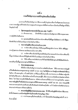 แนวทางแก้ไขป้องกับปัญหาการใช้เเรงงาณค็กใบรà