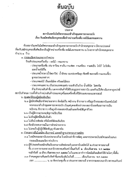 สำนักหอสมุดกลาง - ส่วน อาคาร สถาน ที่