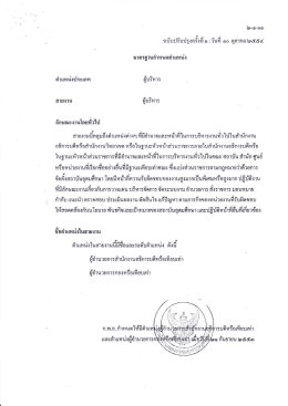 ผู้บริหาร