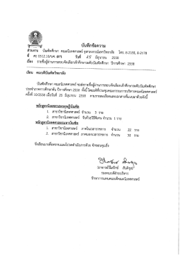 grad-1697 - จุฬาลงกรณ์มหาวิทยาลัย