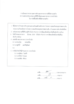ดาวน์โหลด - โรงพยาบาลสมเด็จพระยุพราชตะพานหิน
