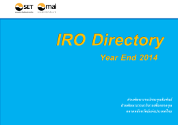 IR Directory – Year End 2014 - ตลาดหลักทรัพย์แห่งประเทศไทย