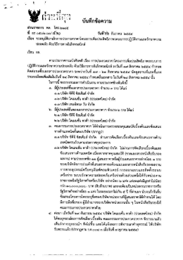 ส่วนราชการ หด. โหร.๒ต่ํ๕