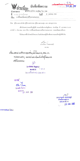 การขึ้นทะเบียนสถานที่ในการเสนอราคา