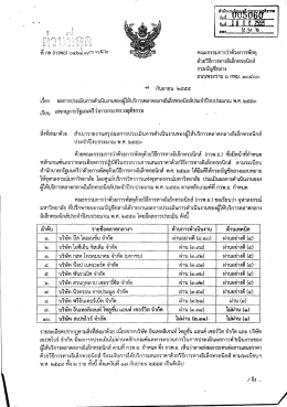 คณะกรรมการว่าด้วยการพัสดุ