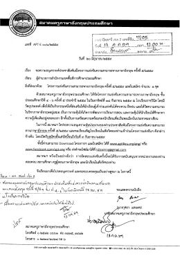 Page 1 สมาเคมตรูภาษาอังกฤษประถมศึกษา เลขที่ APT