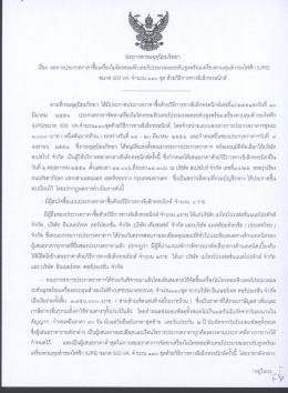 ประคาดกรมอุดุนิยมวิทยา