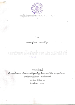กบฏผู้มีบุญในมณฑลอีสาน พ.ศ. 2444