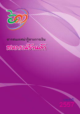 สหกรณ์ร้านค้า - กรมตรวจบัญชีสหกรณ์