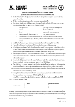 Merchant Application Form for KBANK e