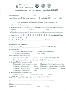ประะิทรับการบรรเทา 0 ร้านค้า ทานเร่ แผงลอยอาห  ¸