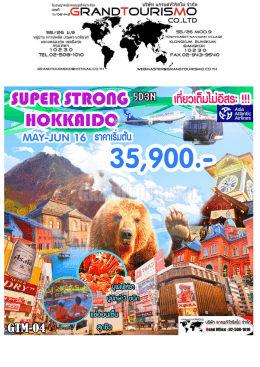 gtm-04 hokkaido super strong full day !!! may-jun 16 by hb